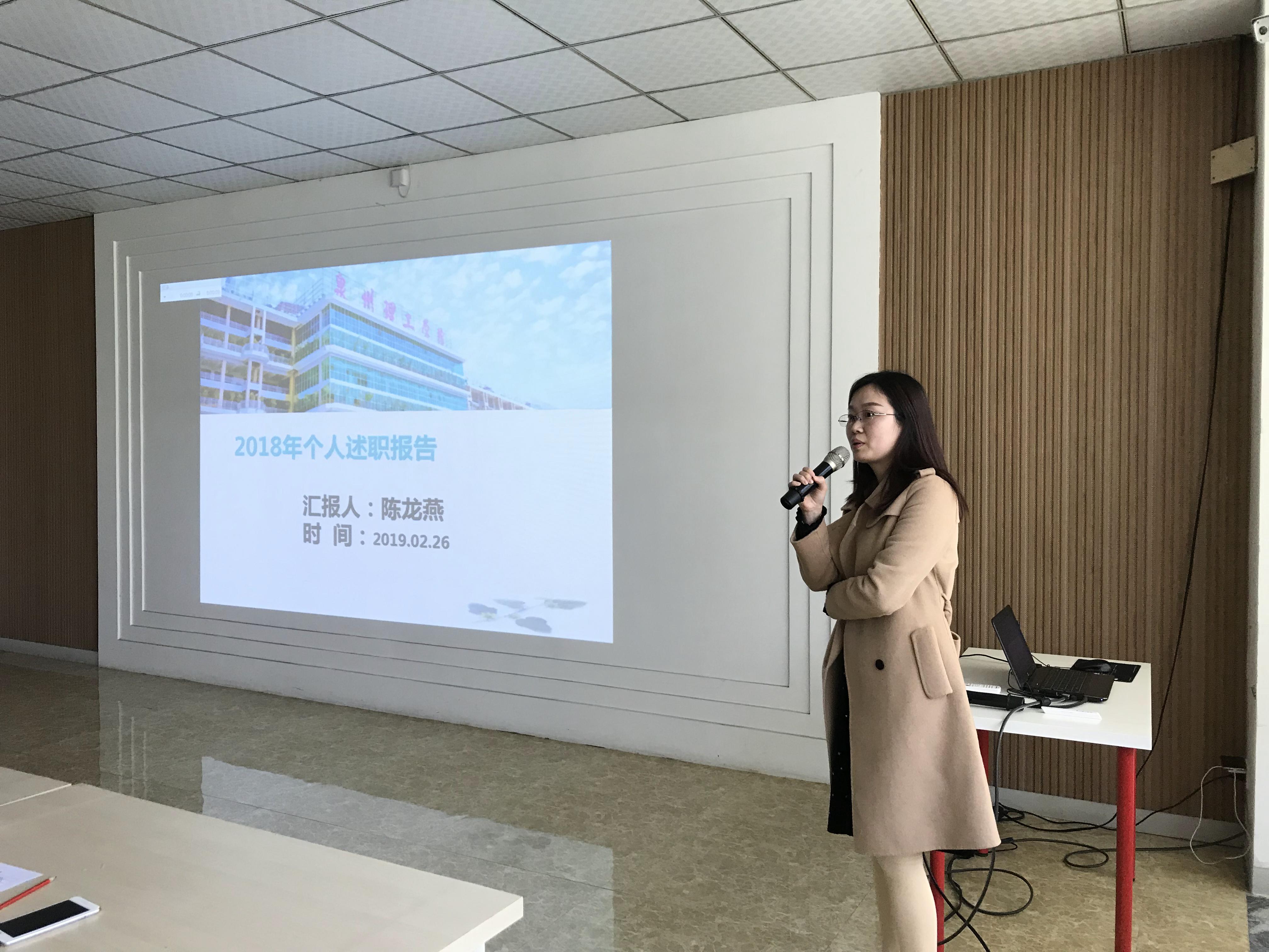 陈龙燕老师述职.JPG 陈龙燕老师述职.JPG